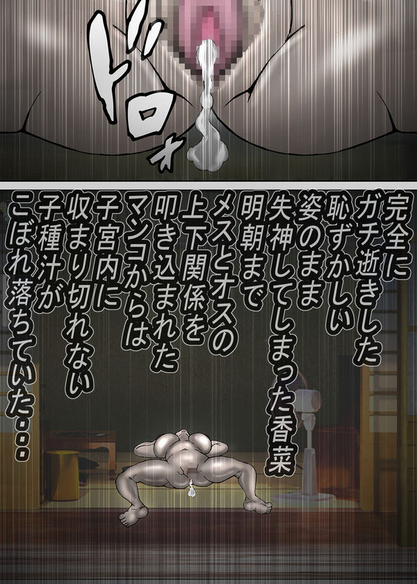 デカパイの肝っ玉母ちゃんが、同級生の肉便器になっていた・・・ 画像7