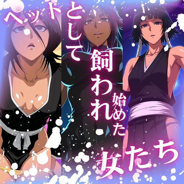 けつふれ  どうぶつのつもり  BLC編 画像2