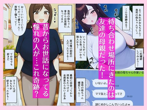俺の唯一ファンが友達の母親だったので 画像3