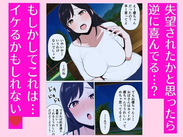 俺の唯一ファンが友達の母親だったので 画像4