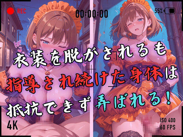 【4Kイラスト】1万3000人の生徒を抱いた校長による森あかりへの性指導(ハロウィン編) 画像5