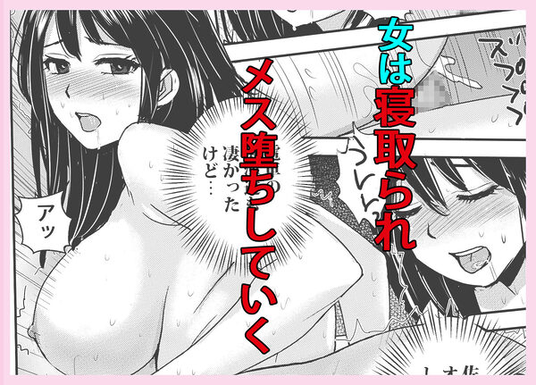 私を濡れ濡れにしてイかせた痴●は旦那の部下でした 画像6