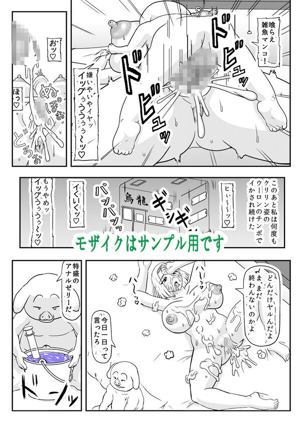 ぶたの仔を産む 画像2