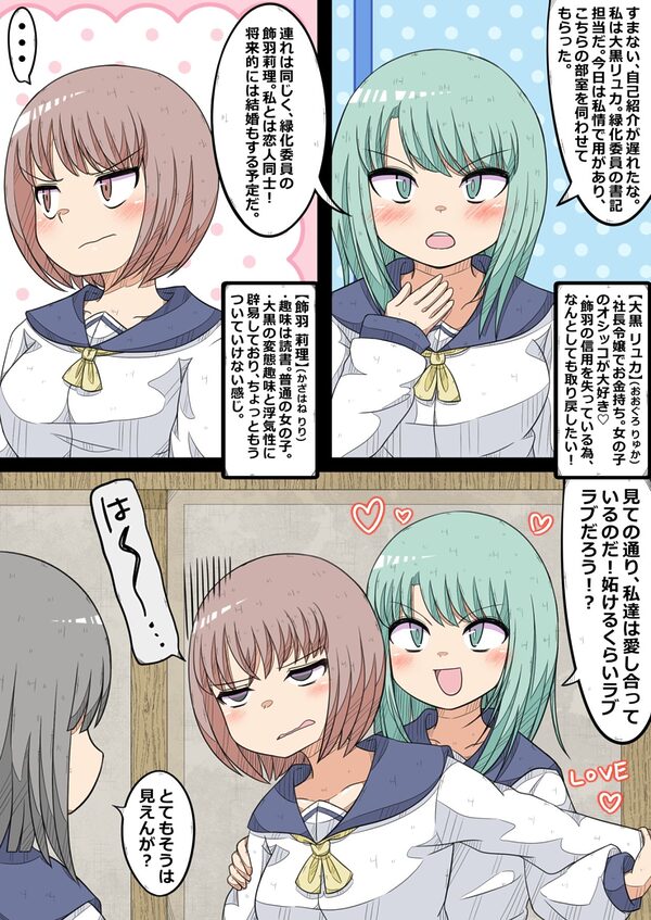 卵巣快楽研究部 4〜二人の愛を成就させよ!の巻き〜 画像3