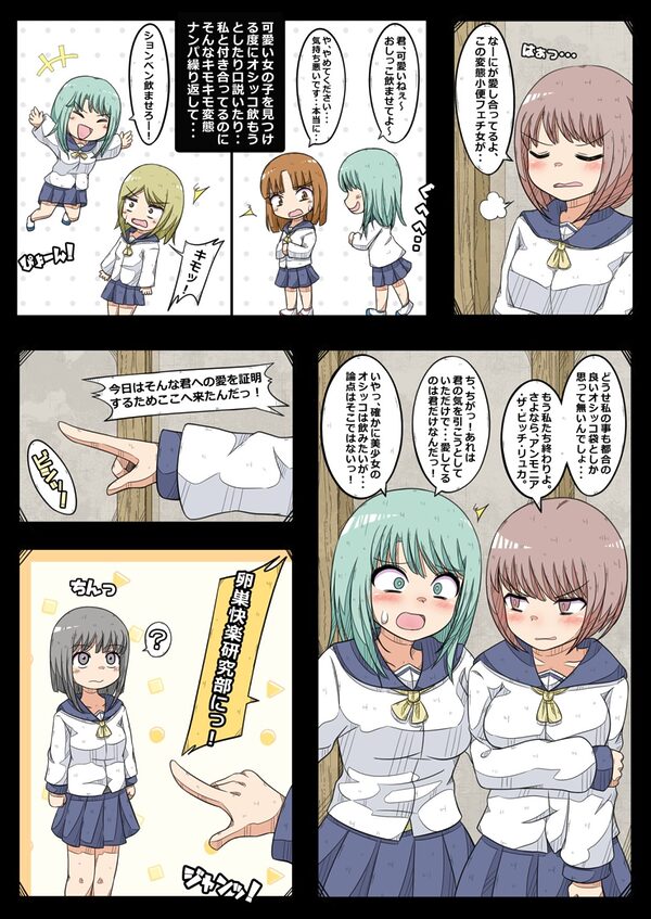 卵巣快楽研究部 4〜二人の愛を成就させよ!の巻き〜 画像4