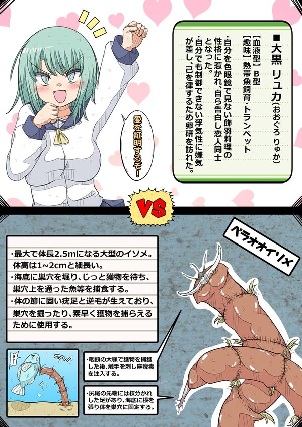 卵巣快楽研究部 4〜二人の愛を成就させよ!の巻き〜 画像5
