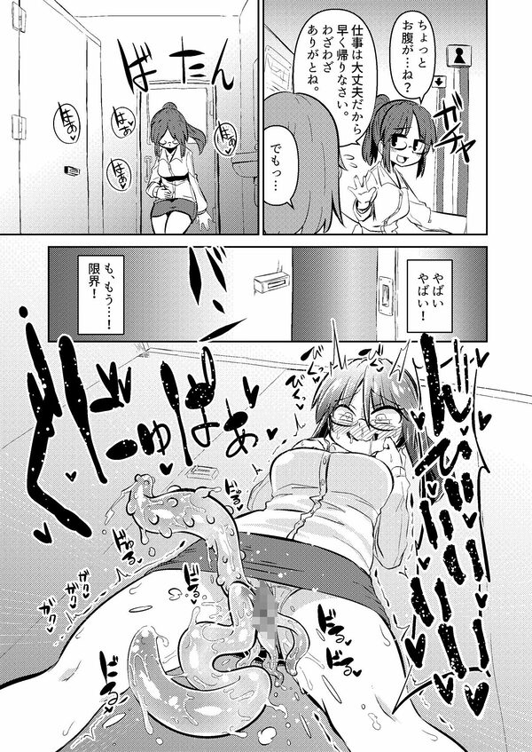 触手売りのクルテ リコレクション 画像2