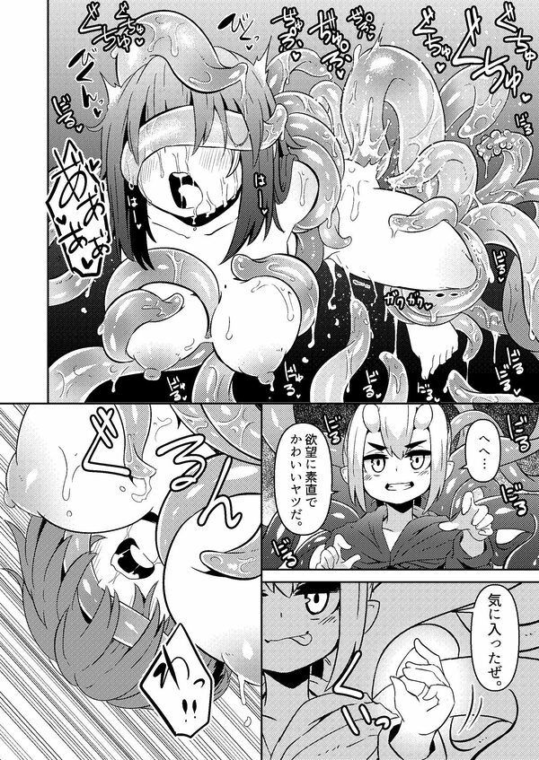 触手売りのクルテ リコレクション 画像3
