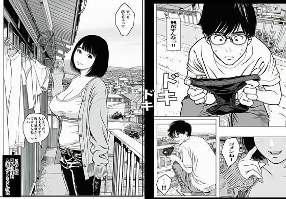 ベランダの人妻さんがボクの包茎を引っ張ってエロい事するんです。 画像1