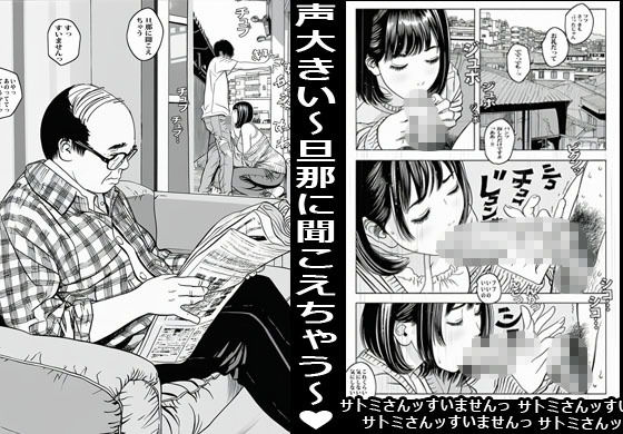 ベランダの人妻さんがボクの包茎を引っ張ってエロい事するんです。 画像6
