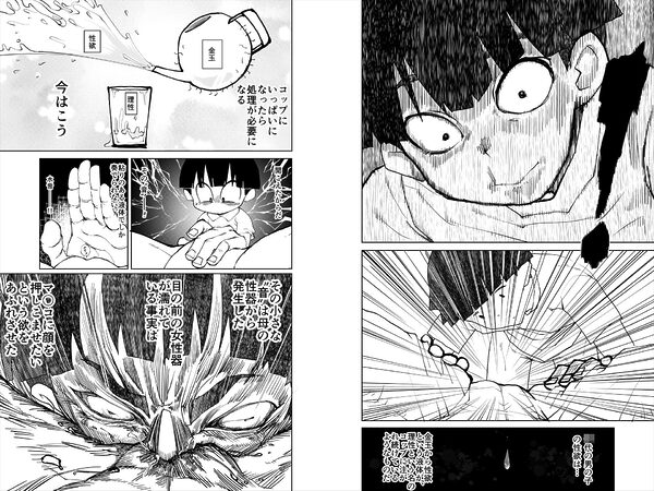 母さんにマッサージしたら勃起した 画像5