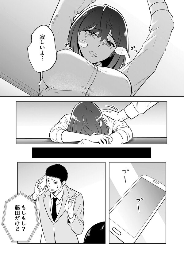 新妻物語コミック版 画像2