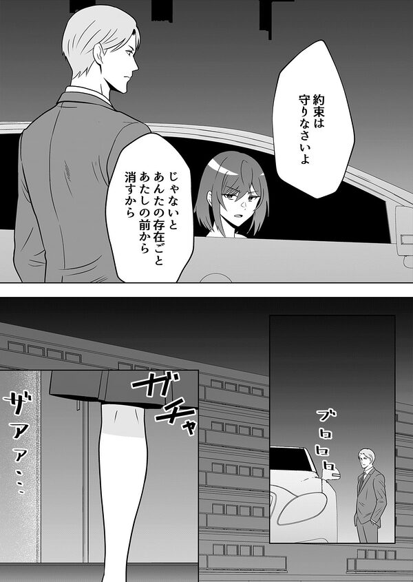 新妻物語コミック版 画像5