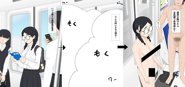 電車内で衣服を消滅させるガスが誤噴射された事件 画像1