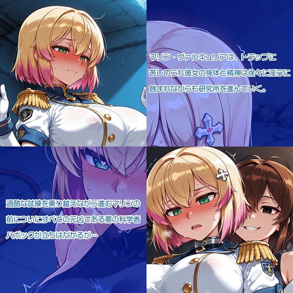 正義のヒロインvs悪の科学者 画像2