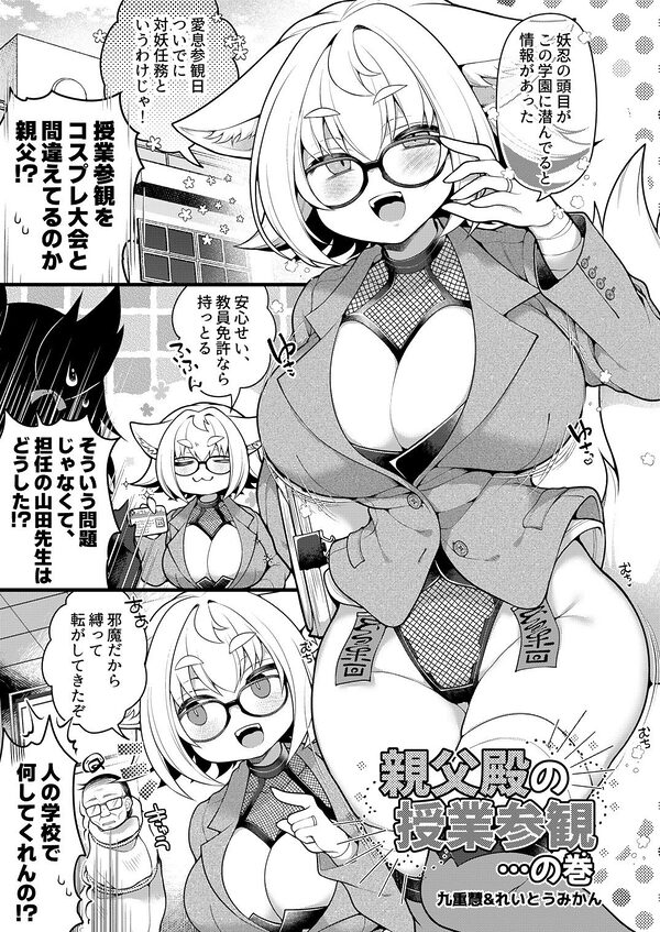 狐鳴紺子郎の合同誌なんて存在するわけないじゃん 狐鳴紺子郎二次創作同人誌（公認） 画像2