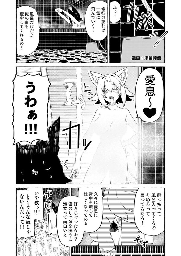 狐鳴紺子郎の合同誌なんて存在するわけないじゃん 狐鳴紺子郎二次創作同人誌（公認） 画像3