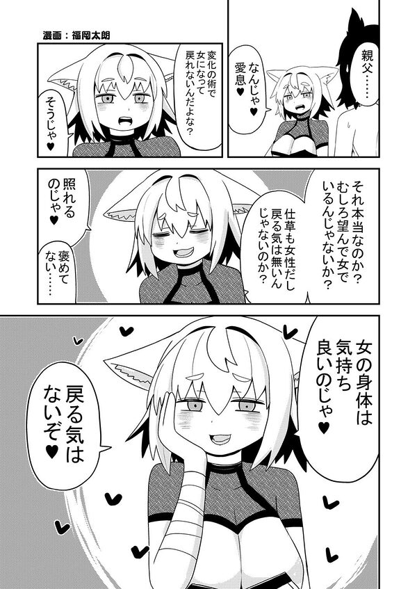 狐鳴紺子郎の合同誌なんて存在するわけないじゃん 狐鳴紺子郎二次創作同人誌（公認） 画像4