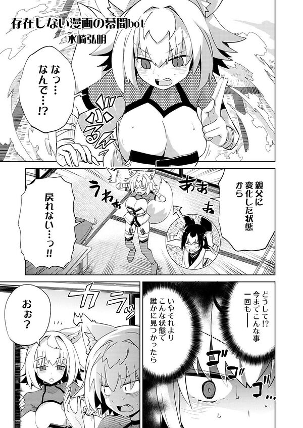 狐鳴紺子郎の合同誌なんて存在するわけないじゃん 狐鳴紺子郎二次創作同人誌（公認） 画像5