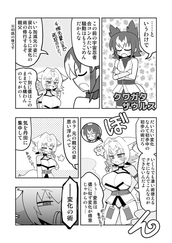 狐鳴紺子郎の合同誌なんて存在するわけないじゃん 狐鳴紺子郎二次創作同人誌（公認） 画像6