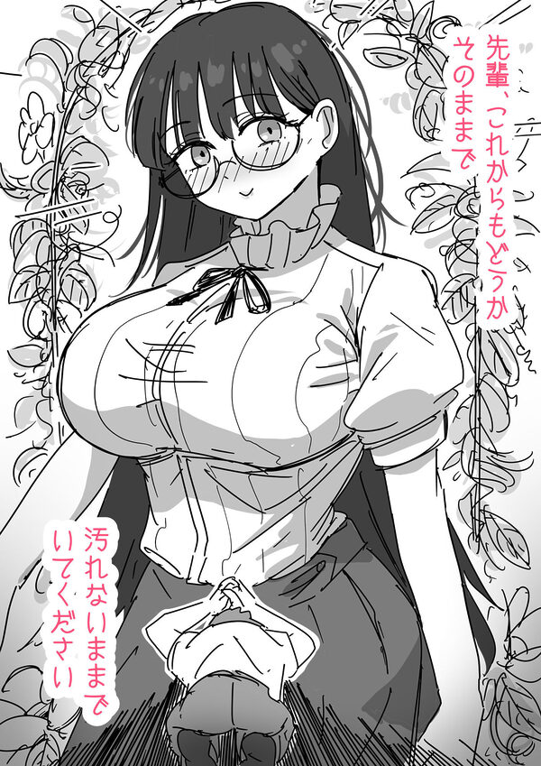 清楚な先輩を乱すと罪悪感で興奮する 画像2