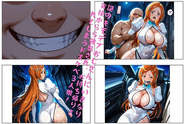 おじさんの拘束ハーレム食べ比べ定食 〜Hな隊士は全員おじさんに縛られる〜 画像1