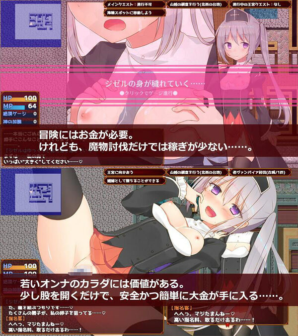 未亡人神官ジゼルは身体を売っても仇を討ちたい 画像3