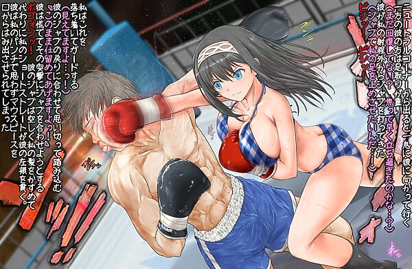 文香とボクシング、しよっ♪ side:L 画像2