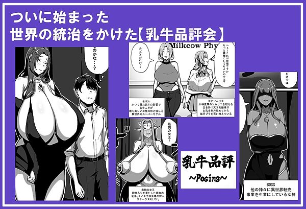 乳牛のカイカタ  第5話「羽化」 画像3