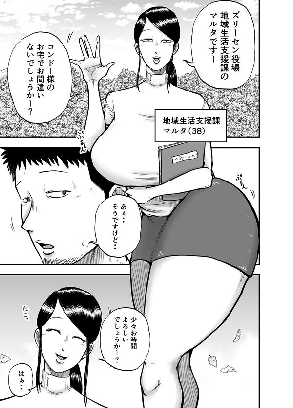 もうすぐ30才 画像1