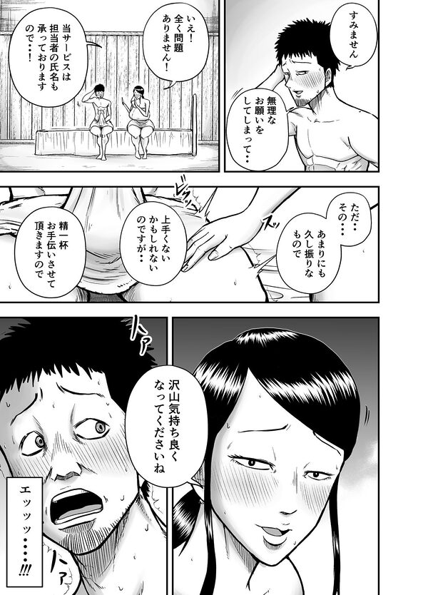 もうすぐ30才 画像3