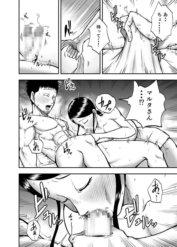 もうすぐ30才 画像6