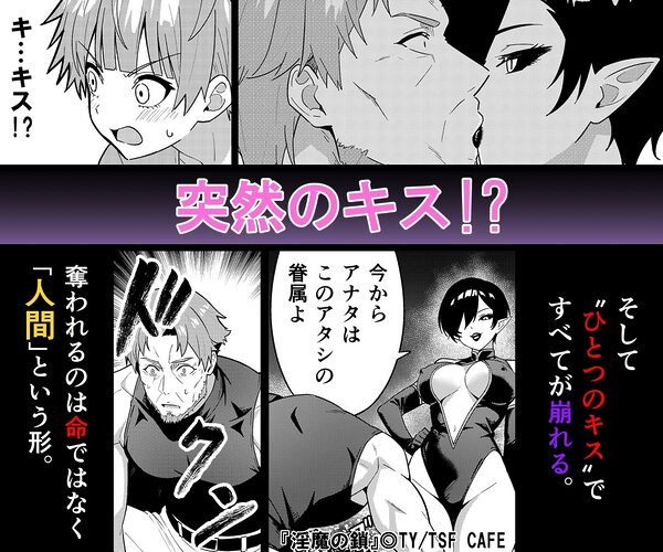 淫魔の鎖 画像4