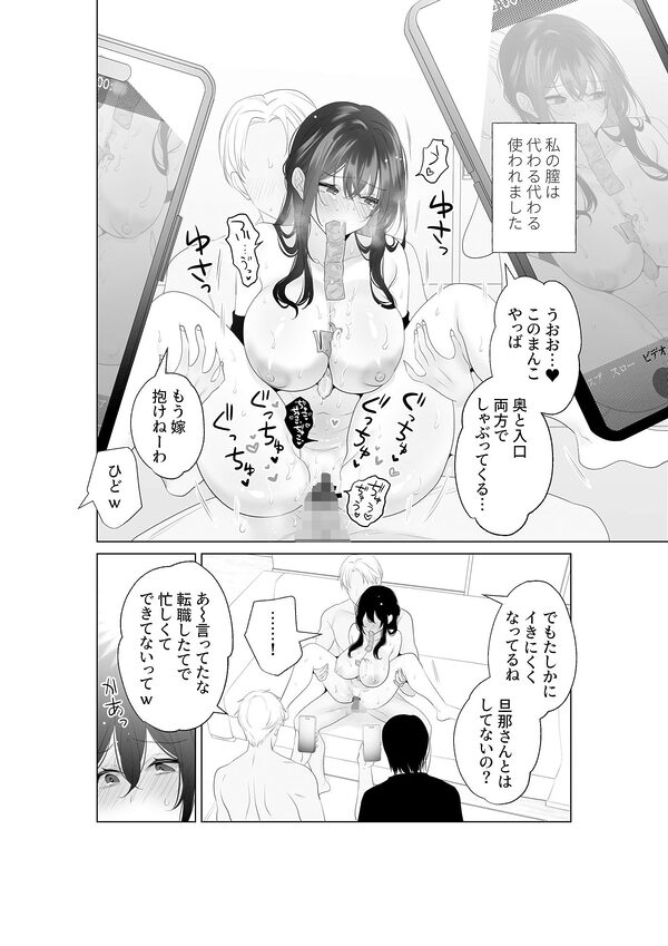 もう人妻なのに元同級生3人から強●懇願セックスさせられる 画像4