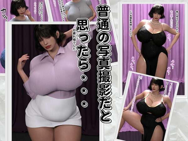 モデル業と騙してチビのおっさんとセックスさせてみた 画像2