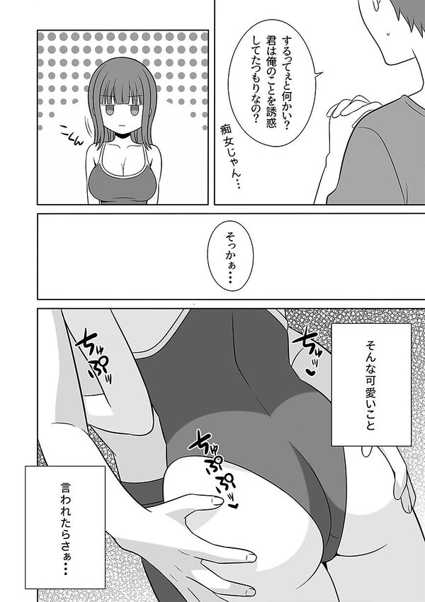 無表情な義妹が誘惑してくるんだが？ 画像4