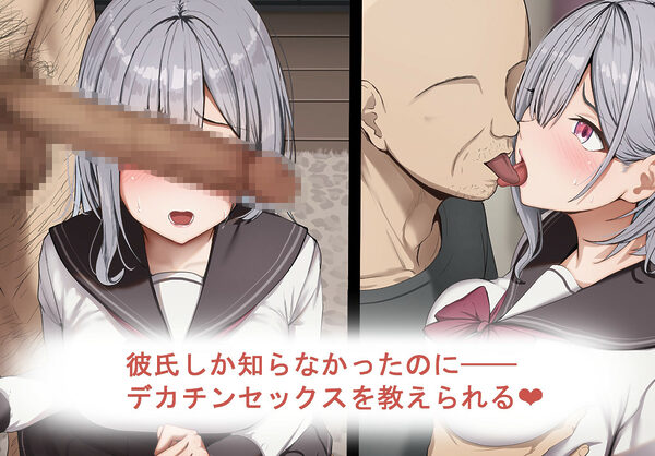 彼氏がいるのにデカチン教師に脅されて巨根アクメする女子学生 画像3