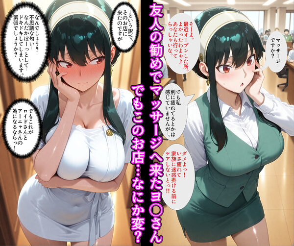 発情・暗示・洗脳 快楽に堕ちる 媚薬マッサージにハマった奥さま 発情暗示で俺専用すけべオナホ 画像2