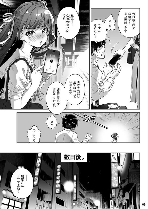 マリカスイングミーアラウンド合冊版 画像3