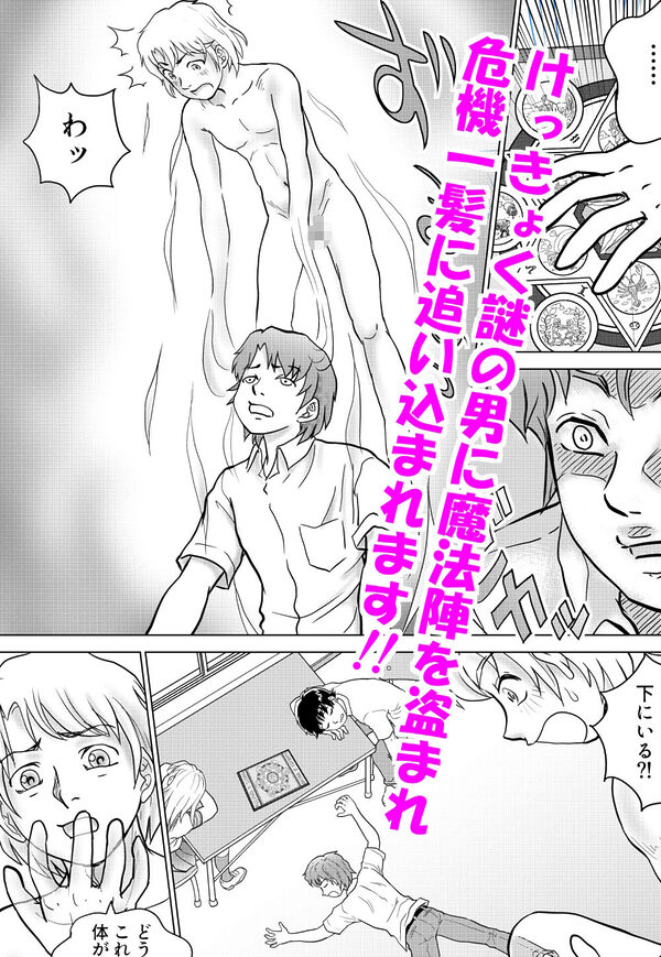 とらぶる憑依日記 pt.2 画像6