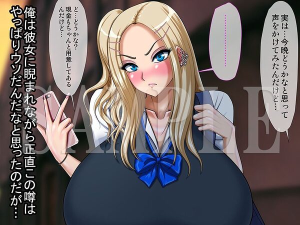 気が付いたら不機嫌ギャルと結婚していた話 画像5