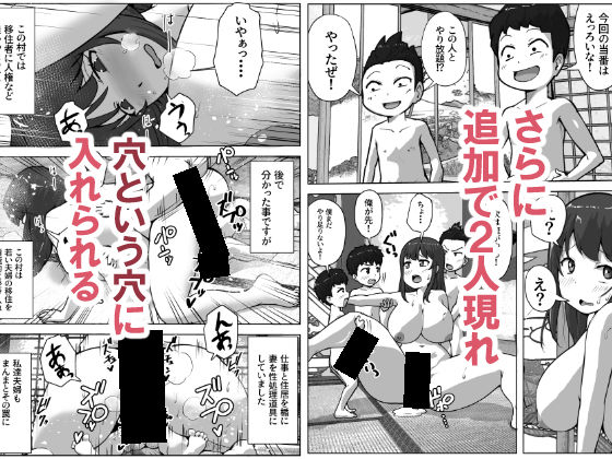 村の掟で性処理道具にされた若妻 画像4