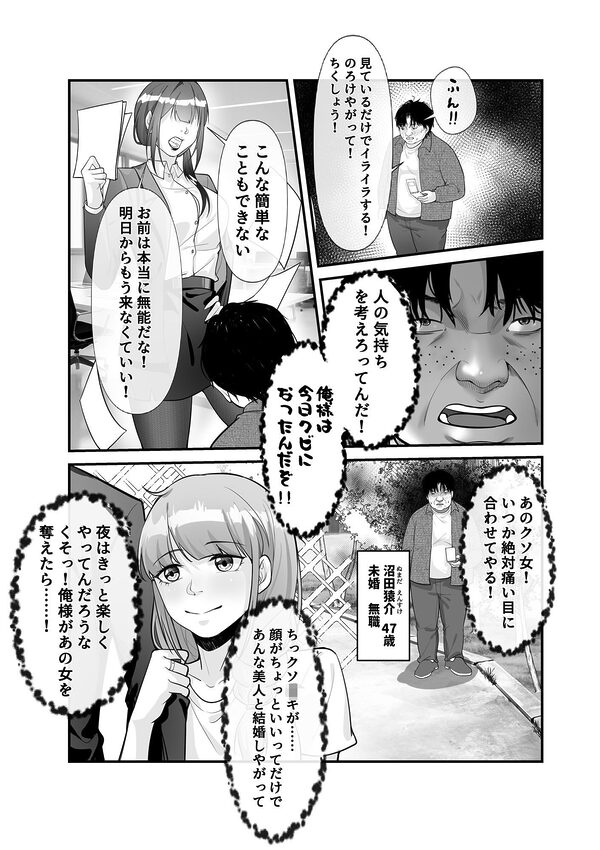 入れ替わりゲーム 画像3