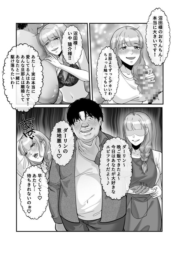 入れ替わりゲーム 画像4