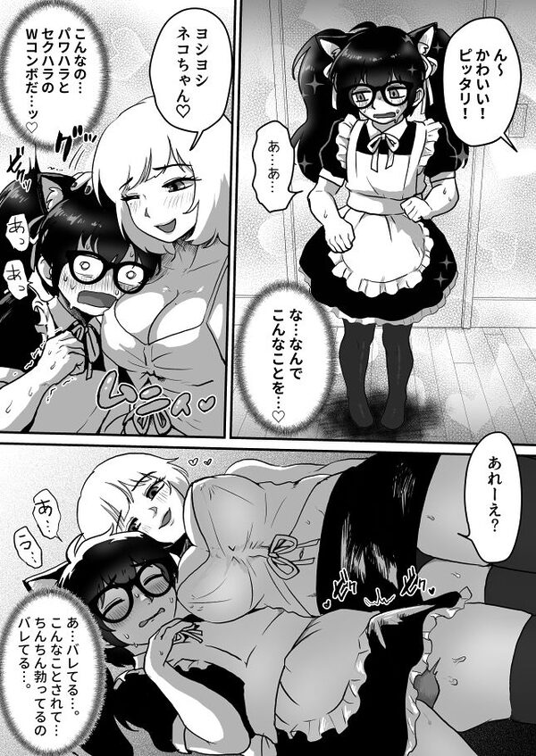 巨乳巨根シーメールインフルエンサーの男の娘マネージャーになった僕 画像1