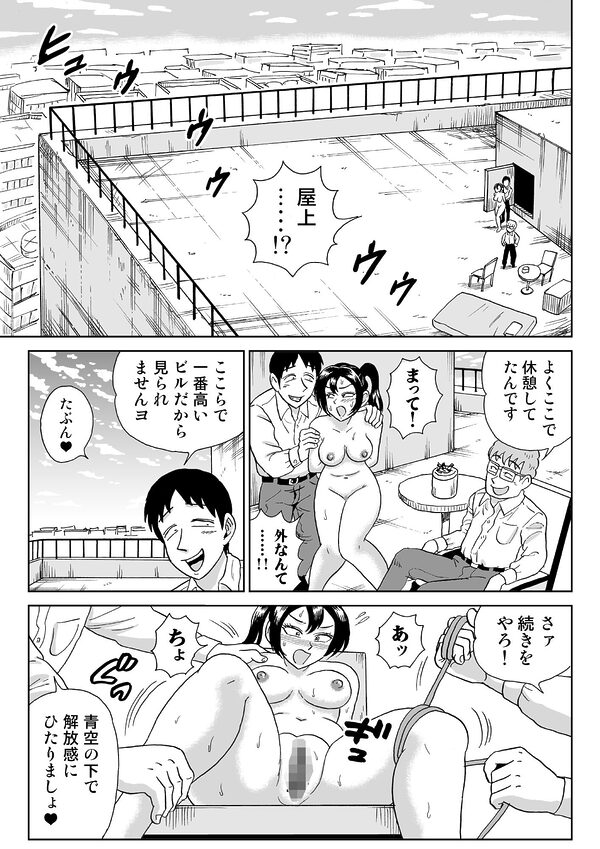 艶姿捜査姦7  好色機械男  後編 画像7