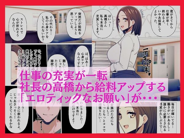 給料アップにつられて淫乱化していく人妻母親 画像3