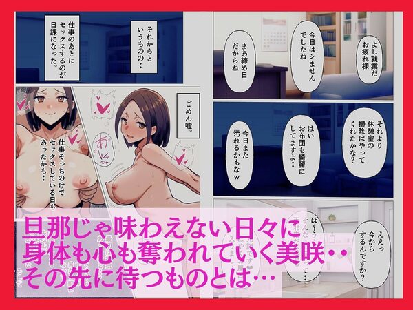 給料アップにつられて淫乱化していく人妻母親 画像8