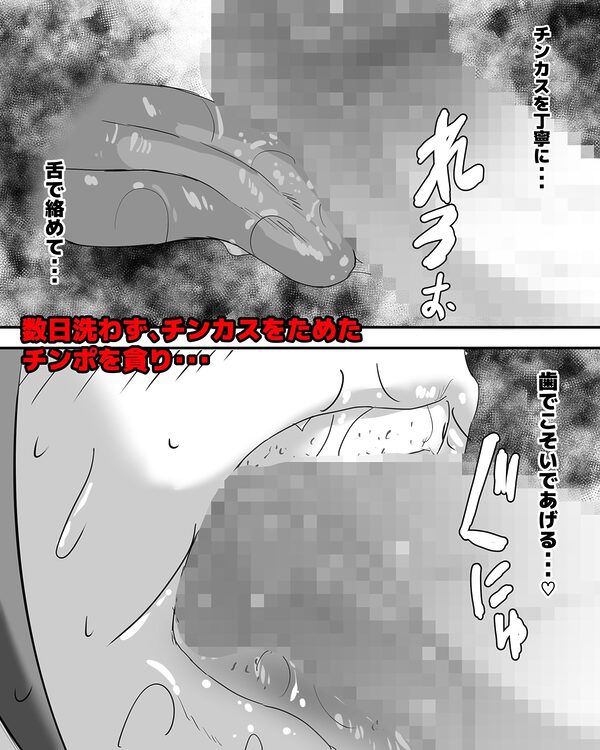 浴尿女と便所不潔オナニー 画像3