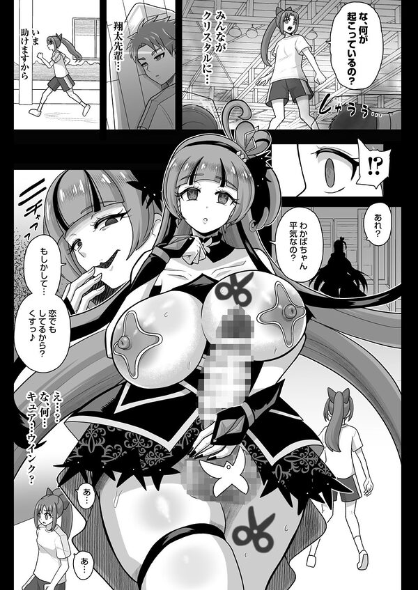 暗暗危機ー開場・回想・開演ー 画像4